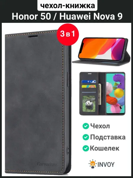 INVOY Чехол на Honor 50 и Huawei Nova 9 книжка