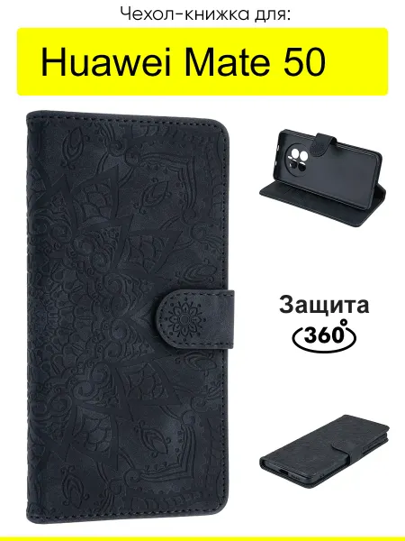 КейсБерри. Чехол для Huawei Mate 50, Weave Case