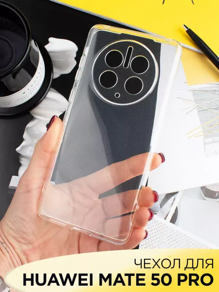 Mobileplus Чехол на Huawei Mate 50 Pro прозрачный силиконовый