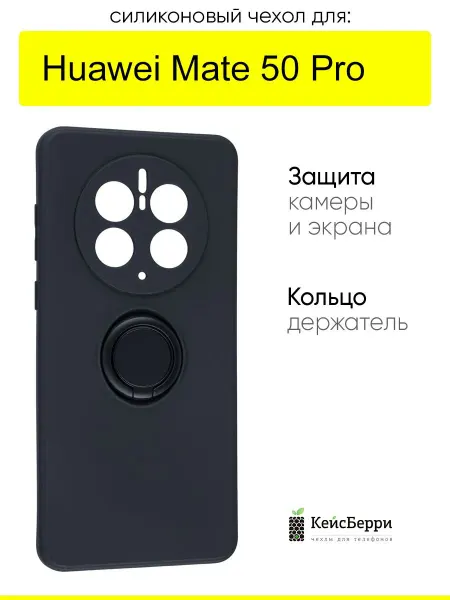 КейсБерри. Чехол для Huawei Mate 50 Pro, серия Stocker