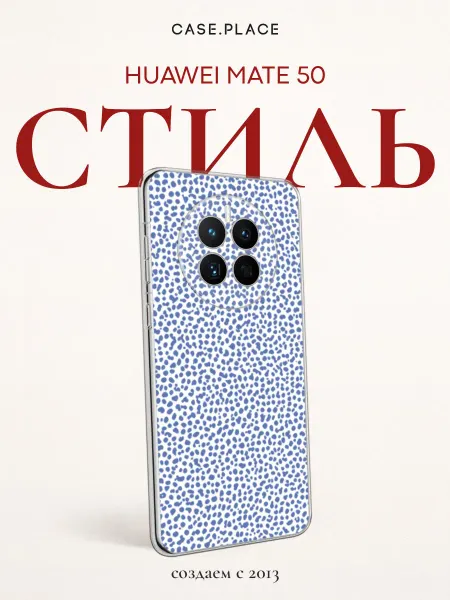 Huawei Чехол на Mate 50 леопардовый