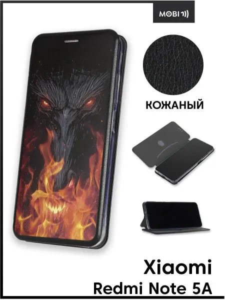 ArtBookCase Чехол книжка для Xiaomi Redmi Note 5A