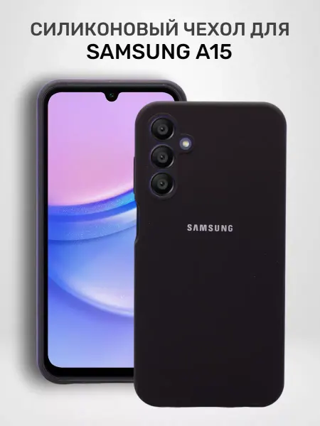 MobileZone Чехол на Samsung Galaxy A15 5G силиконовый soft touch