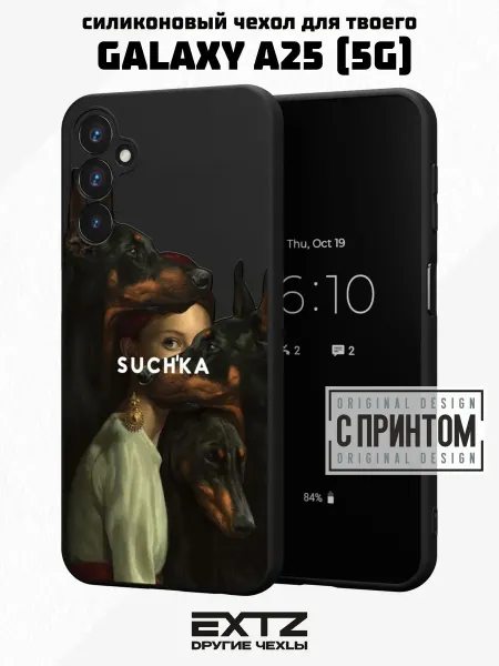 EXTZ Чехол на Samsung A25 (5G) с принтом Доберманы