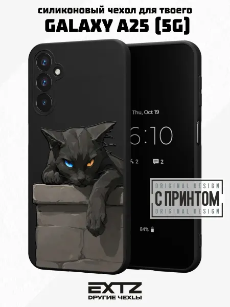 EXTZ Чехол на Samsung A25 (5G) с принтом Черный кот