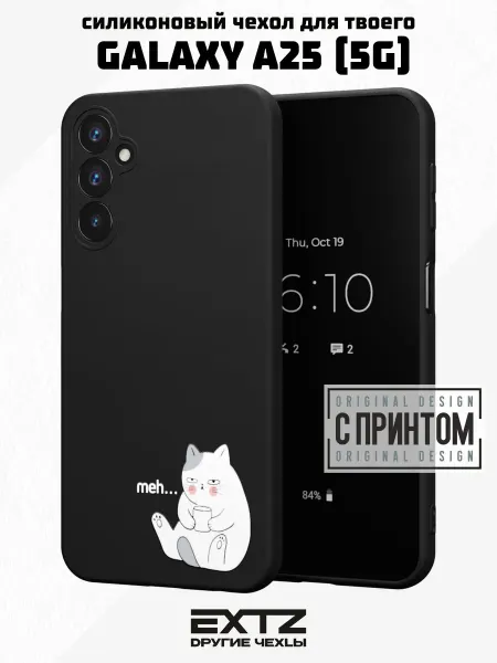 EXTZ Чехол на Samsung A25 (5G) с принтом Уставший котик