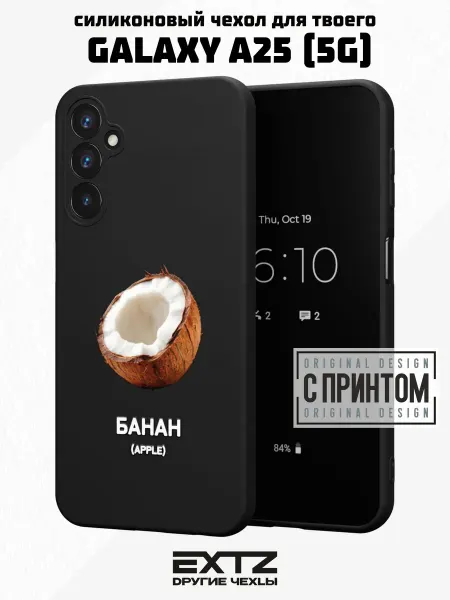 EXTZ Чехол на Samsung A25 (5G) с принтом Мем