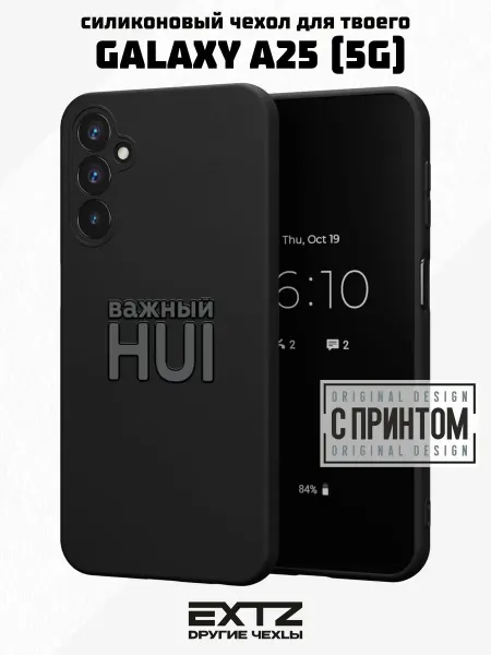EXTZ Чехол на Samsung A25 (5G) с принтом Надпись