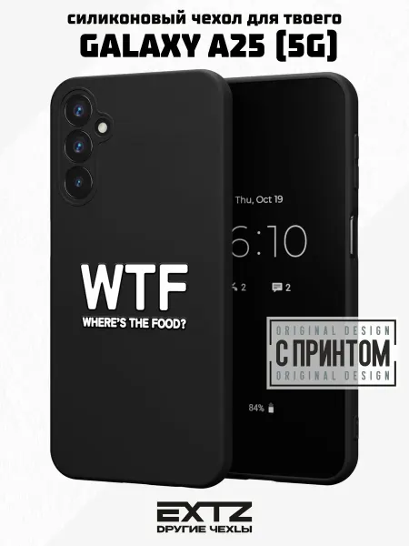 EXTZ Чехол на Samsung A25 (5G) с надписью