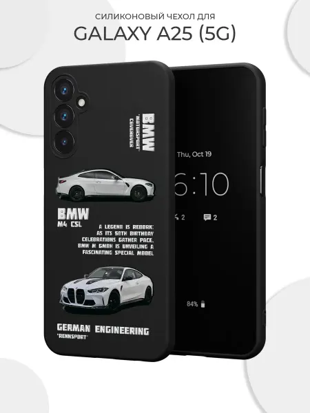 Re:mobile Чехол на Samsung Galaxy A25 (5G) с принтом Машина