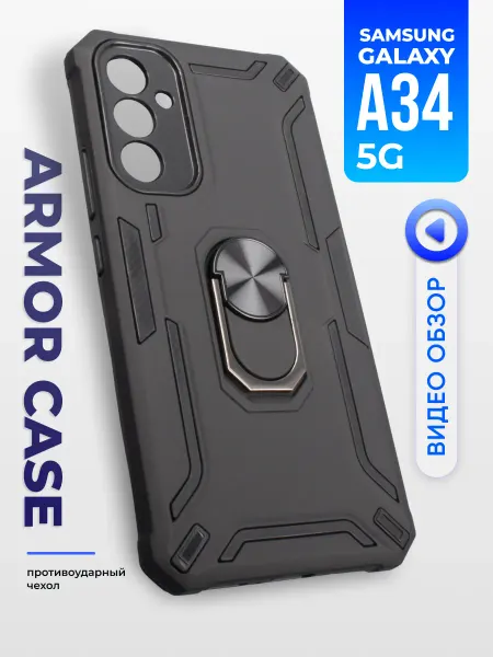 АксесСтор Противоударный чехол на Samsung Galaxy A34 5G