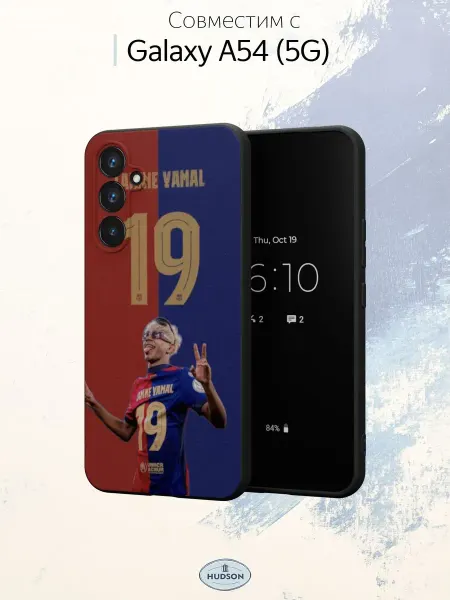 Hudson Store Чехол на Samsung A54 5G с принтом Барселона