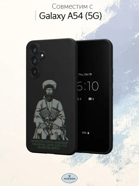Hudson Store Чехол на Samsung A54 5G с принтом горец