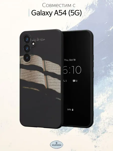 Hudson Store Чехол на Samsung A54 5G с принтом Мусульманский