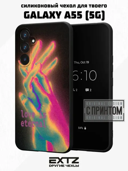 EXTZ Чехол на Samsung A55 (5G) с принтом Y2K Love