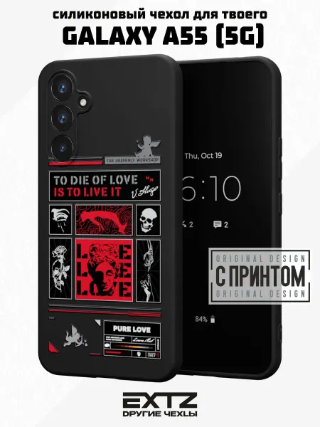 EXTZ Чехол на Samsung A55 (5G) с принтом Love
