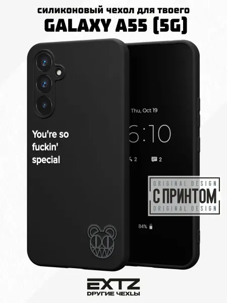 EXTZ Чехол на Samsung A55 (5G) с принтом надпись Radiohead