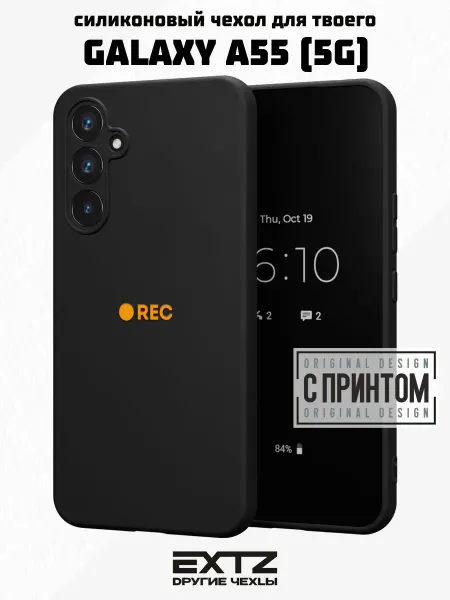 EXTZ Чехол на Samsung A55 (5G) с принтом REC