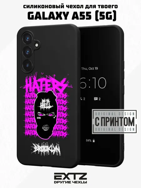 EXTZ Чехол на Samsung A55 (5G) с принтом Андеграуд