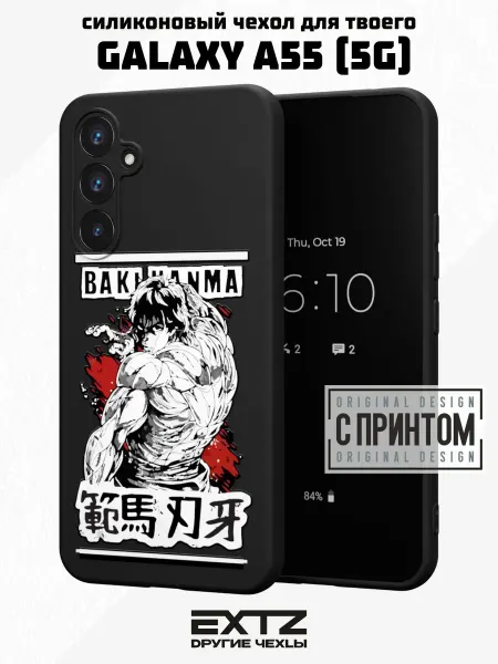 EXTZ Чехол на Samsung A55 (5G) с принтом Баки Ханма