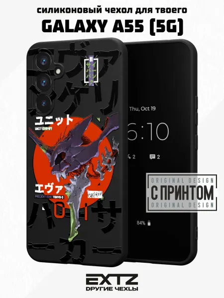 EXTZ Чехол на Samsung A55 (5G) с принтом сериал "Берсерк"