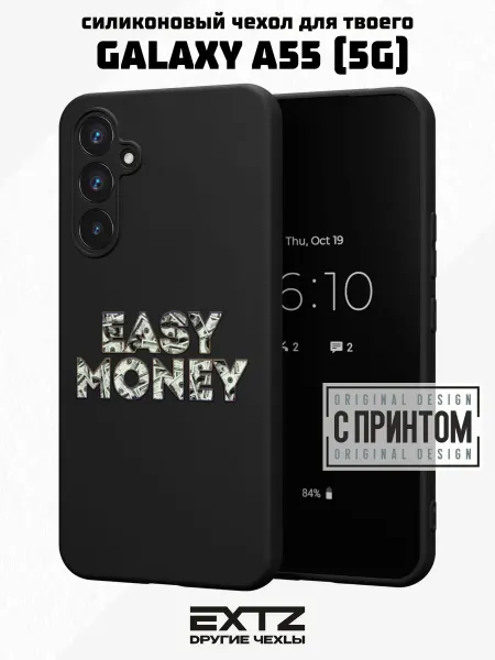 EXTZ Чехол на Samsung A55 (5G) с принтом Лёгкие деньги