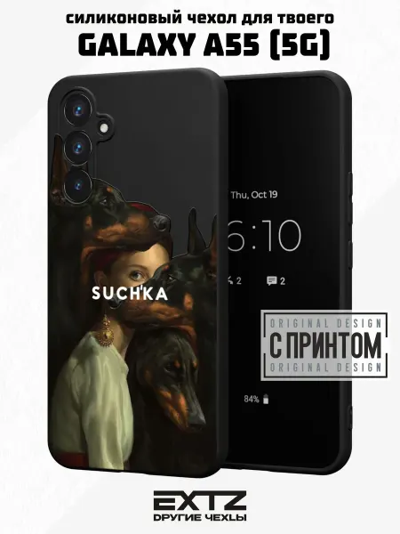 EXTZ Чехол на Samsung A55 (5G) с принтом Доберманы