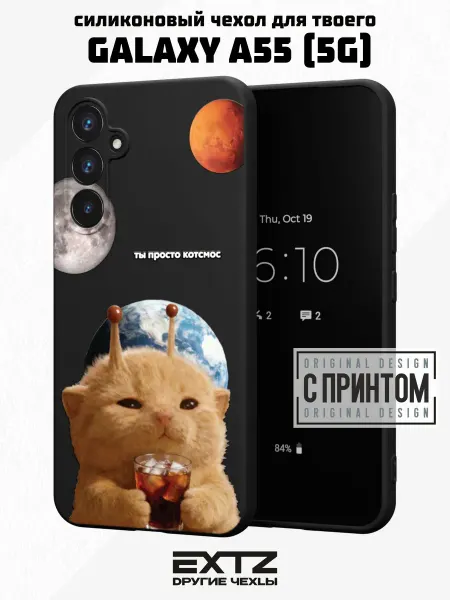 EXTZ Чехол на Samsung A55 (5G) с принтом Котёнок в космосе