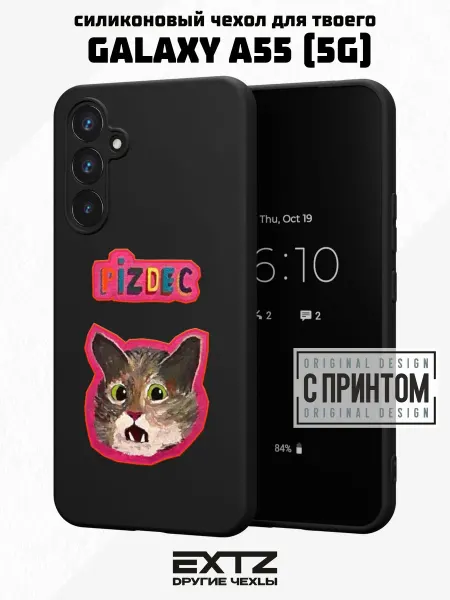 EXTZ Чехол на Samsung A55 (5G) с принтом Кот с надписью