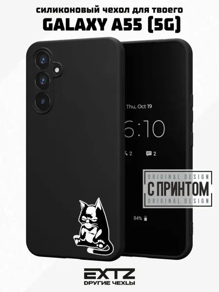 EXTZ Чехол на Samsung A55 (5G) с принтом Уставший кот