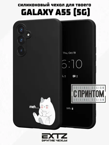 EXTZ Чехол на Samsung A55 (5G) с принтом Уставший котик