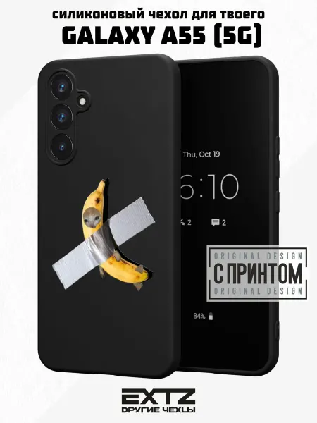 EXTZ Чехол на Samsung A55 (5G) с принтом Котик-банан
