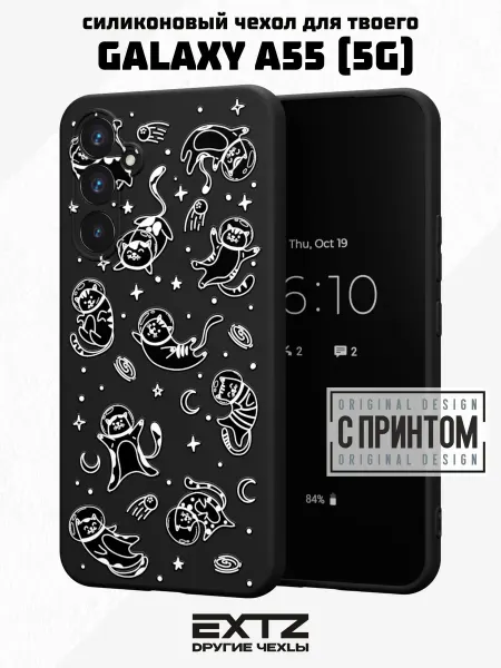 EXTZ Чехол на Samsung A55 (5G) с принтом Котики