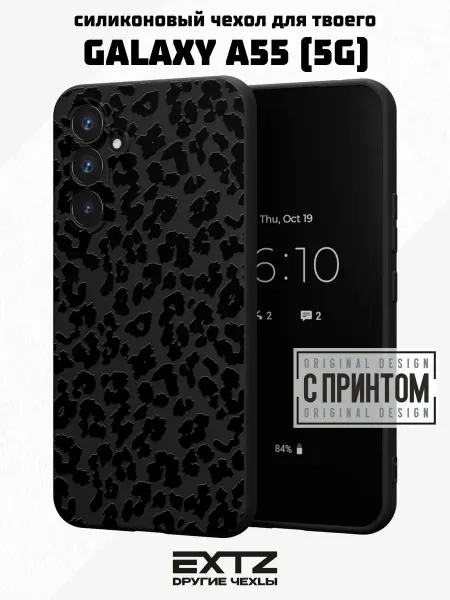 EXTZ Чехол на Samsung A55 (5G) с принтом Леопард