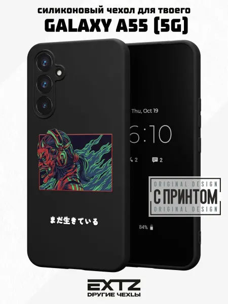 EXTZ Чехол на Samsung A55 (5G) с принтом Маска самурая