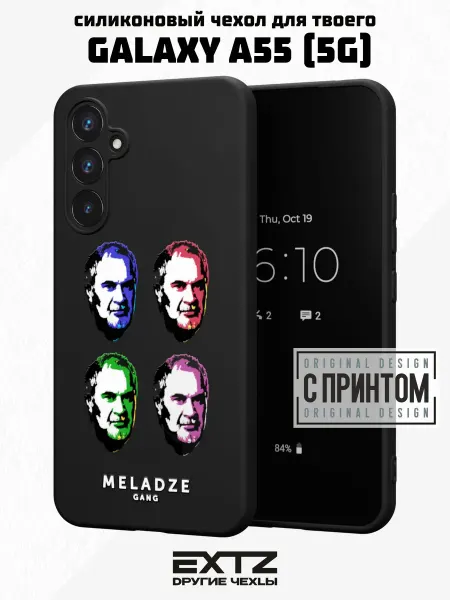 EXTZ Чехол на Samsung A55 (5G) с принтом Меладзе