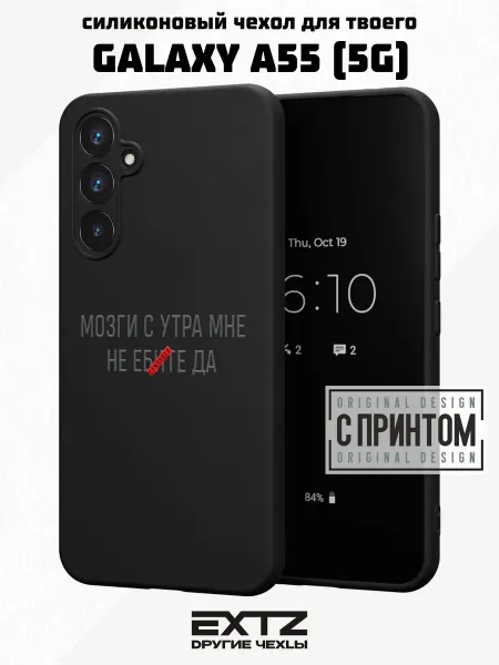 EXTZ Чехол на Samsung A55 (5G) с принтом Надпись