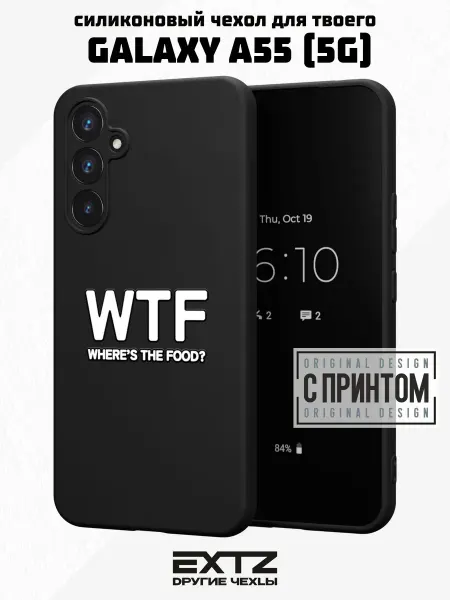 EXTZ Чехол на Samsung A55 (5G) с надписью