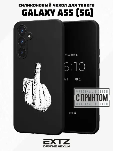 EXTZ Чехол на Samsung A55 (5G) с принтом Средний палец
