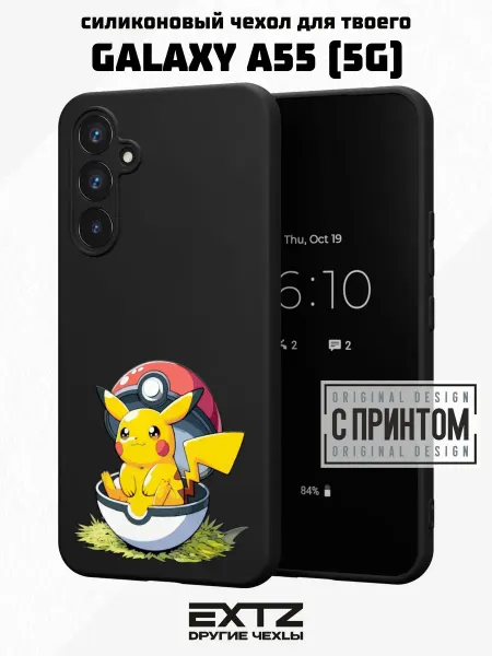 EXTZ Чехол на Samsung A55 (5G) с принтом Пикачу