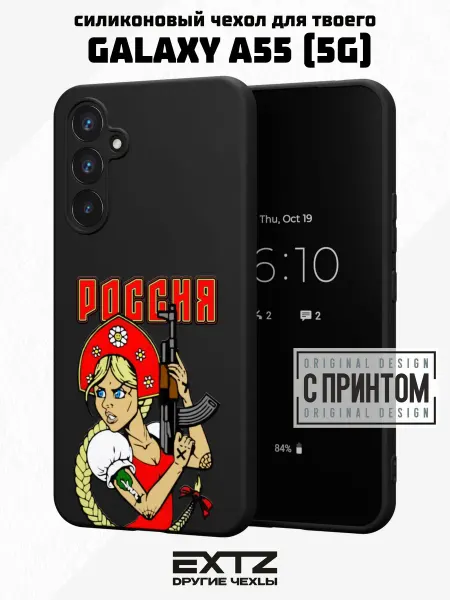 EXTZ Чехол на Samsung A55 (5G) с принтом Россиия
