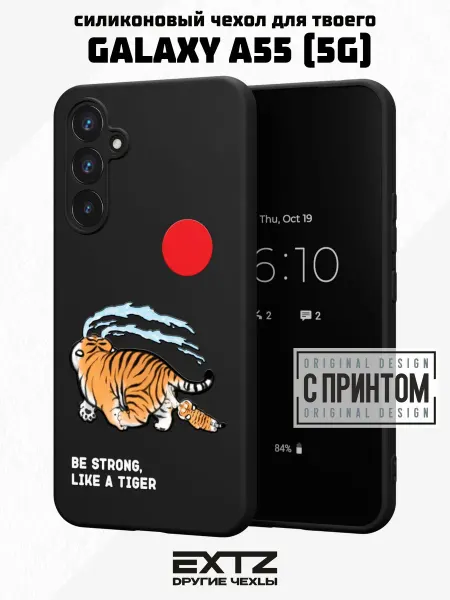 EXTZ Чехол на Samsung A55 (5G) с принтом Тигр