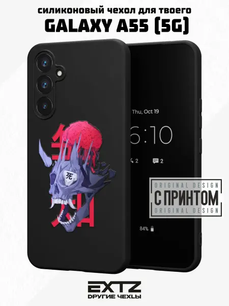 EXTZ Чехол на Samsung A55 (5G) с принтом Череп