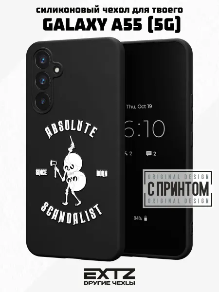EXTZ Чехол на Samsung A55 (5G) с принтом Черепа
