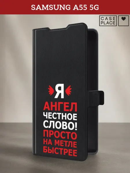 Samsung Чехол-книжка на A55 5G с надписью