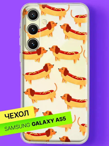 Samsung Чехол на A55 5G с принтом Хот-дог такса