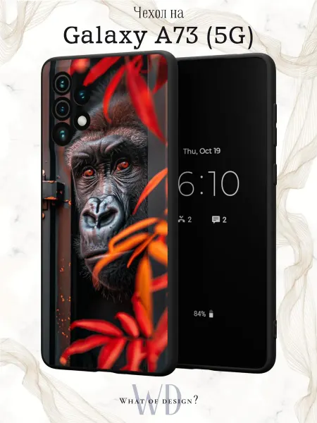 What of Design? Чехол на Samsung A73 5G с принтом Горилла