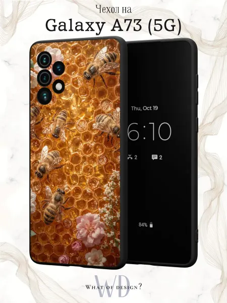 What of Design? Чехол на Samsung A73 5G с летним принтом