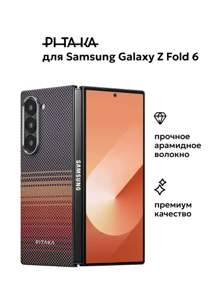 Pitaka Чехол Tactile Woven Case для Samsung Galaxy Z Fold 6