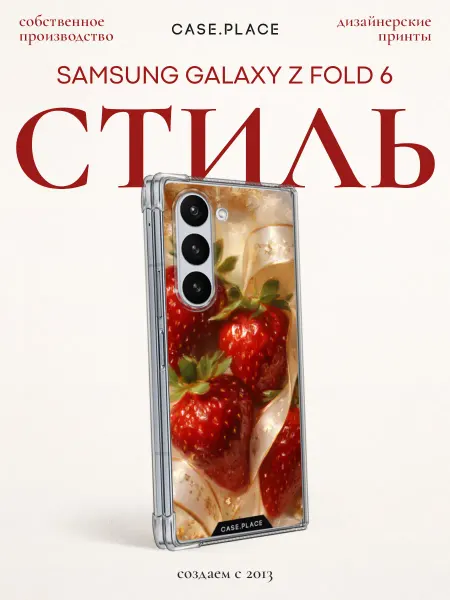 Case Place Чехол на Samsung Z Fold 6 летний